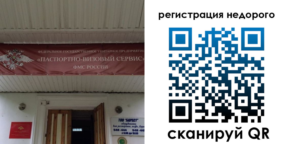 временная регистрация собственник в Приозерске
