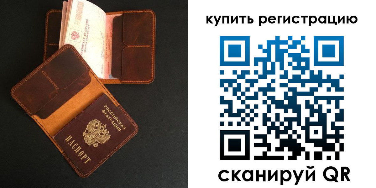 прописка ребенка в Приозерске