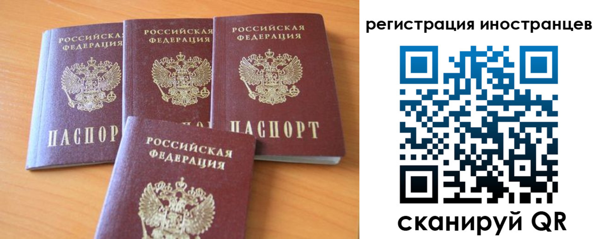 временная регистрация гарантия в Приозерске