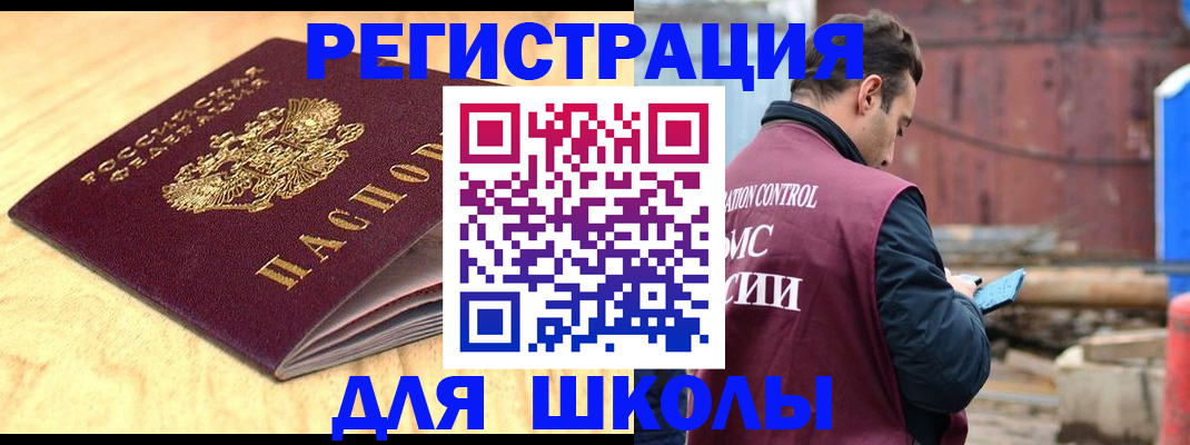 прописка ребенка в Приозерске