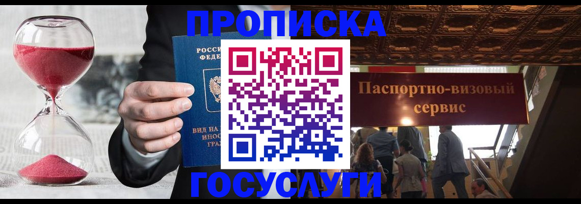 временная регистрация законно в Приозерске