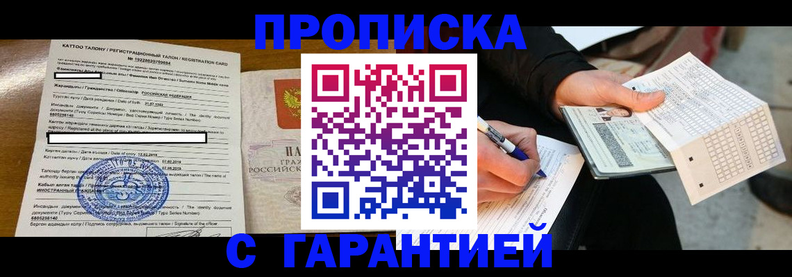 временная регистрация адрес в Приозерске