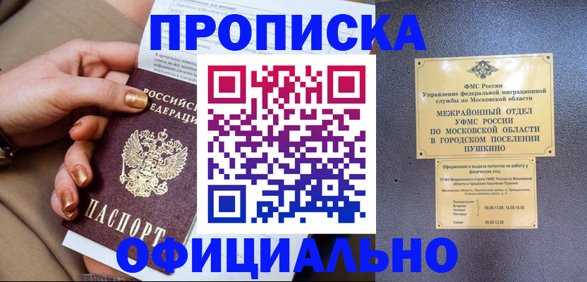 регистрация для дет. сада в Приозерске