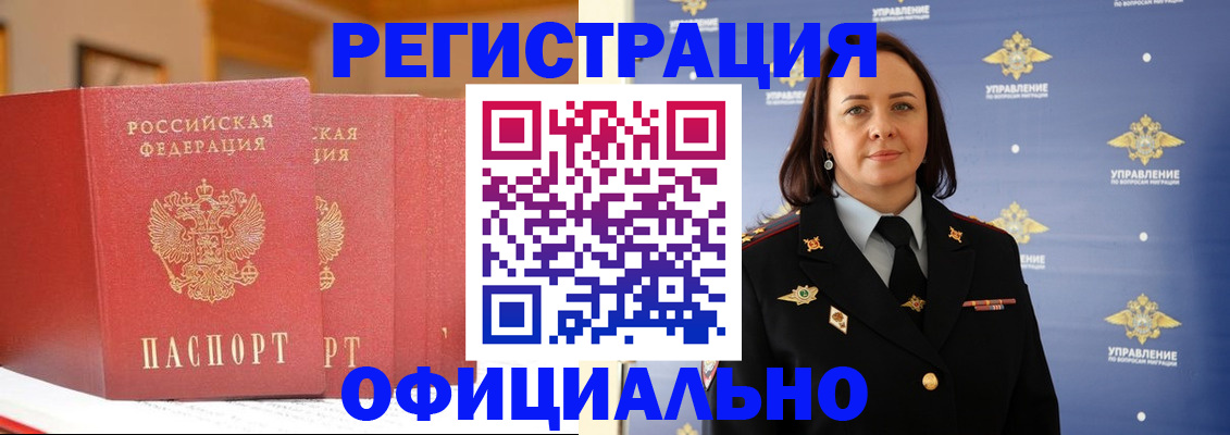 прописка поиск в Приозерске