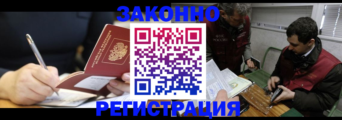 временная регистрация адрес в Приозерске