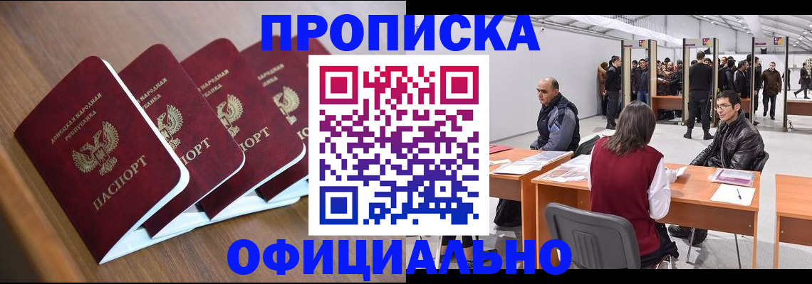 временная регистрация адрес в Приозерске